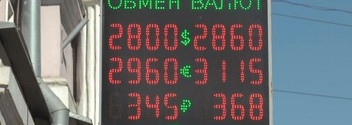 Будет ли доллар по 30? Прогноз экспертов