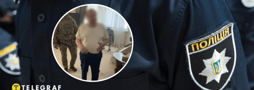 Обшуки та поліція