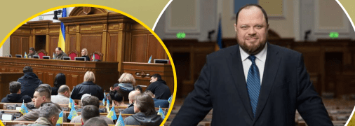 Спікер Ради підняв цю тему на засіданні