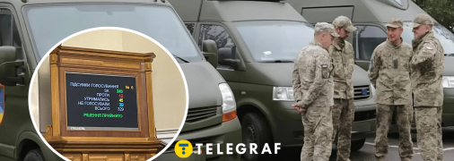 Мобилизация в Украине