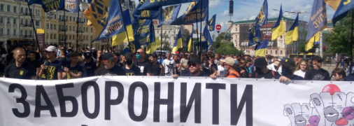 Акція націоналістичних організацій