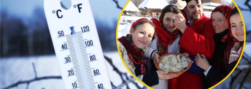 Термометр, украинцы