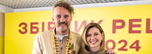 Олена Зеленська та Євгеній Клопотенко