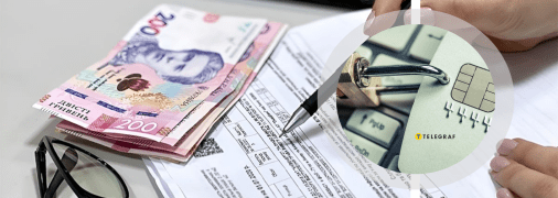 Оплата комунальних послуг