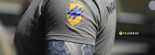 Боєць 12 бригади спеціального призначення "Азов"