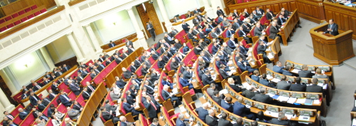 Верховная Рада Украины