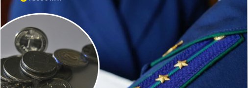 Пенсии прокуроров и силовиков