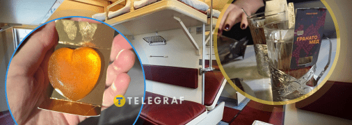 Гранатомед пропонують пасажирам в поїздах