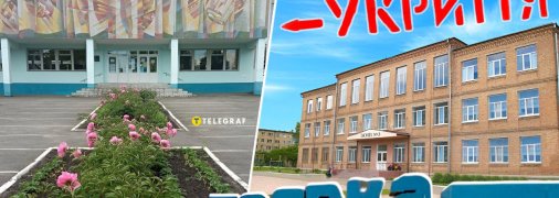 В Боярке работы по строительству укрытия в одном из учебных заведений тормозят тендеры. Фото Колаж "Телеграфа"