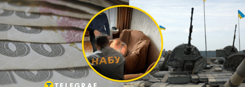 НАБУ раскрыло коррупционную схему