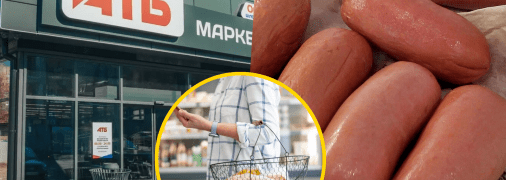 Знижки в "АТБ"