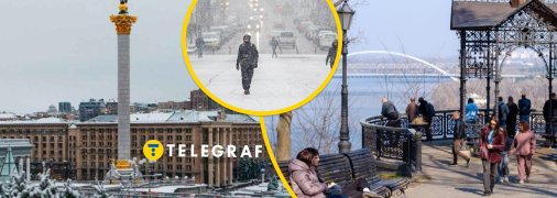 Столица Украины