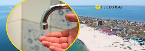 В Затоке нет воды