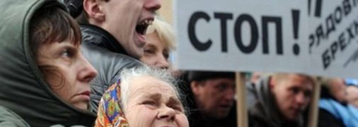 Кризисная ситуация в различных сферах Украины может поднять народ на протесты
