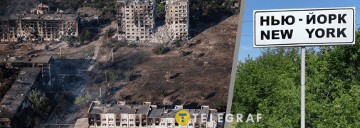 Нью-Йорк в оккупации