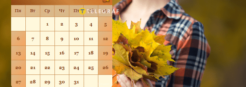 Жовтень в Україні почнеться з середи