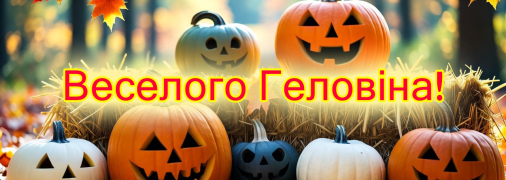 Привітайте близьких зі святом прикольною листівкою