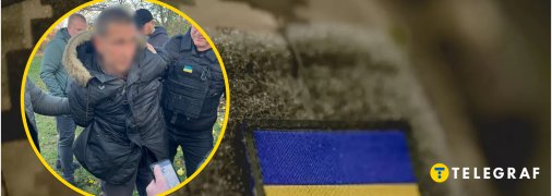 Затримання підозрюваного