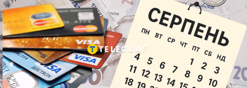 Чотири ключові нововведення серпня 2025