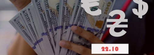 Курс валют в Украине на сегодня можно назвать весьма стабильным