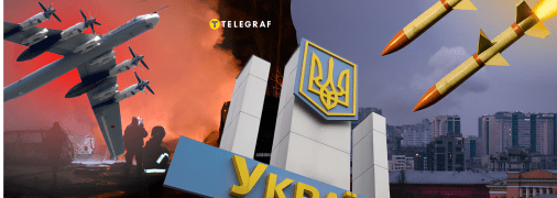 Обстріл України