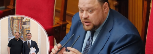 Руслан Стефанчук