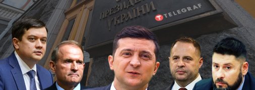 Скандальные итоги 2021 года для Зеленского