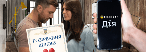 Расставание по сети