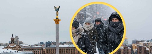 Погода в Киеве с 4 по 14 февраля