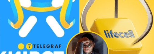 Реакция украинцев на повышение цен на мобильную связь