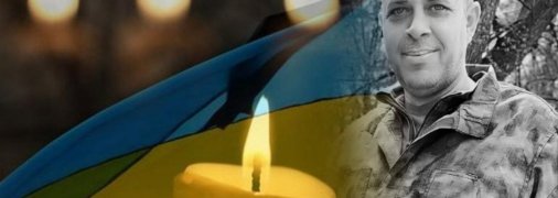 Володимир Даценко, який загинув на Донбасі