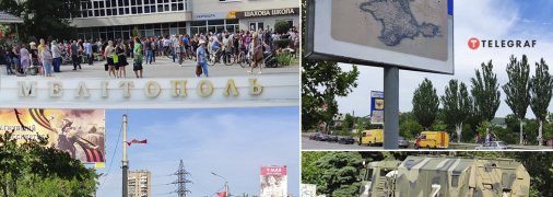 Мелитополь