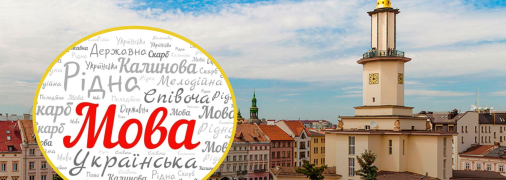 Языковой патруль