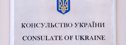 Консульства України тимчасово обмежили перелік послуг