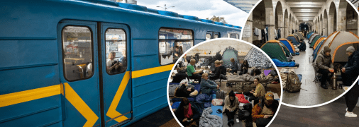 Метро