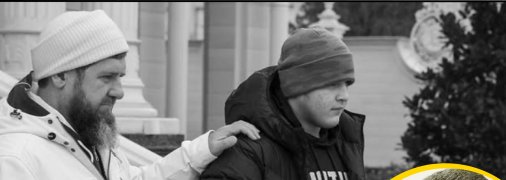 Рамзан и Адам Кадыровы