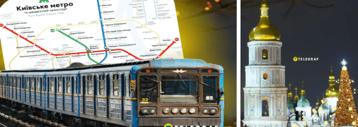 Рух транспорту у столиці на свята