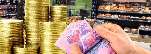 Цены на продукты