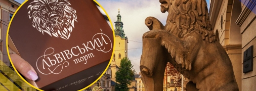 Львовский торт