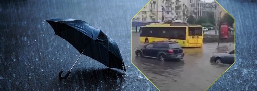 Киев опять затопило