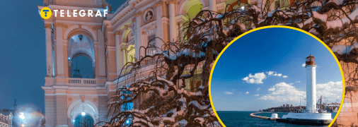 История Одессы