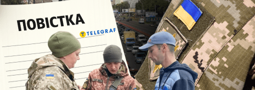 Вручення повістки