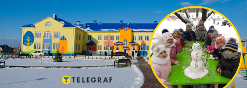 Детский сад