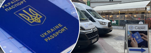 Загранпаспорт гражданина Украины