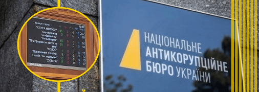 Рада підтримала законопроект №12414