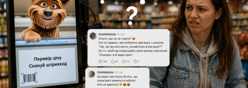 Ролик в "Сильпо"