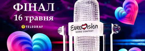 Евровидение 2026 - финал