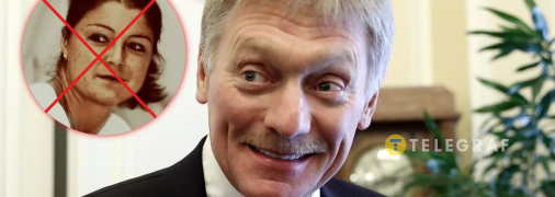 Дмитрий Песков