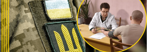 Медкомиссия