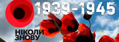 Теплі слова у прозі для вшанування пам'яті загиблих